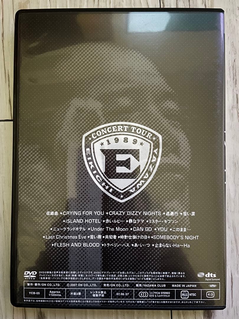 DVD 矢沢永吉/STAND UP’89 DOME