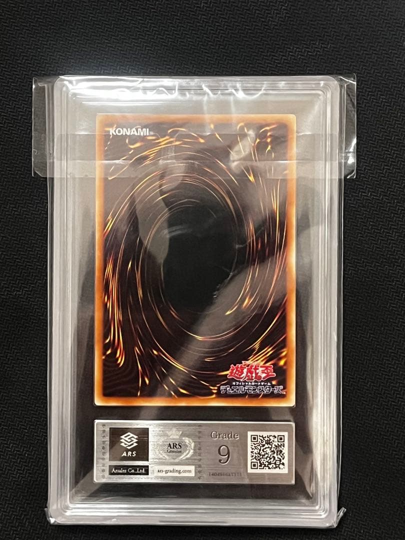 【ARS 9】真紅眼の黒竜　初期ウルトラ