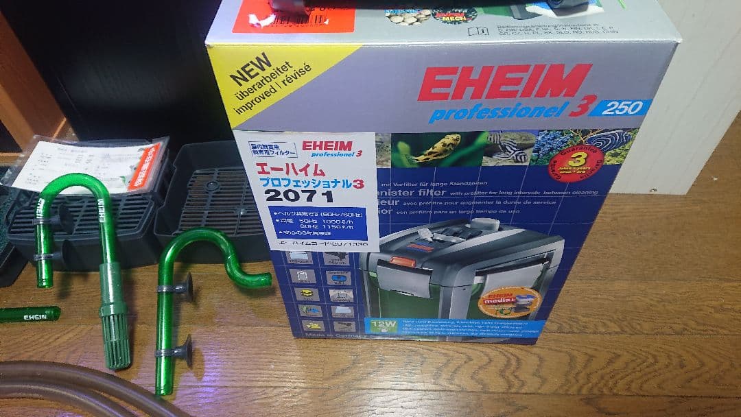 エーハイム プロフェッショナル3 2071