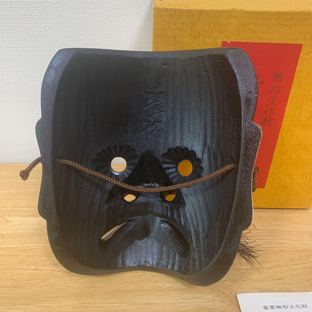 無形文化財 備中神楽面　スサノオノミコト 木彫　壁掛け