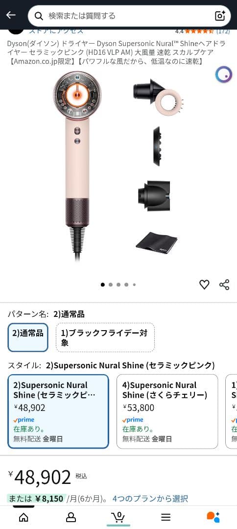 【破格・早い者勝ち】Dyson Nural Shine セラミックピンク✨大風量