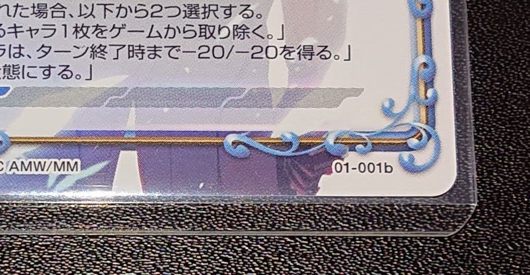 プレシャスメモリーズ 魔法科高校の劣等生 司波達也 中村悠一 声優直筆サイン
