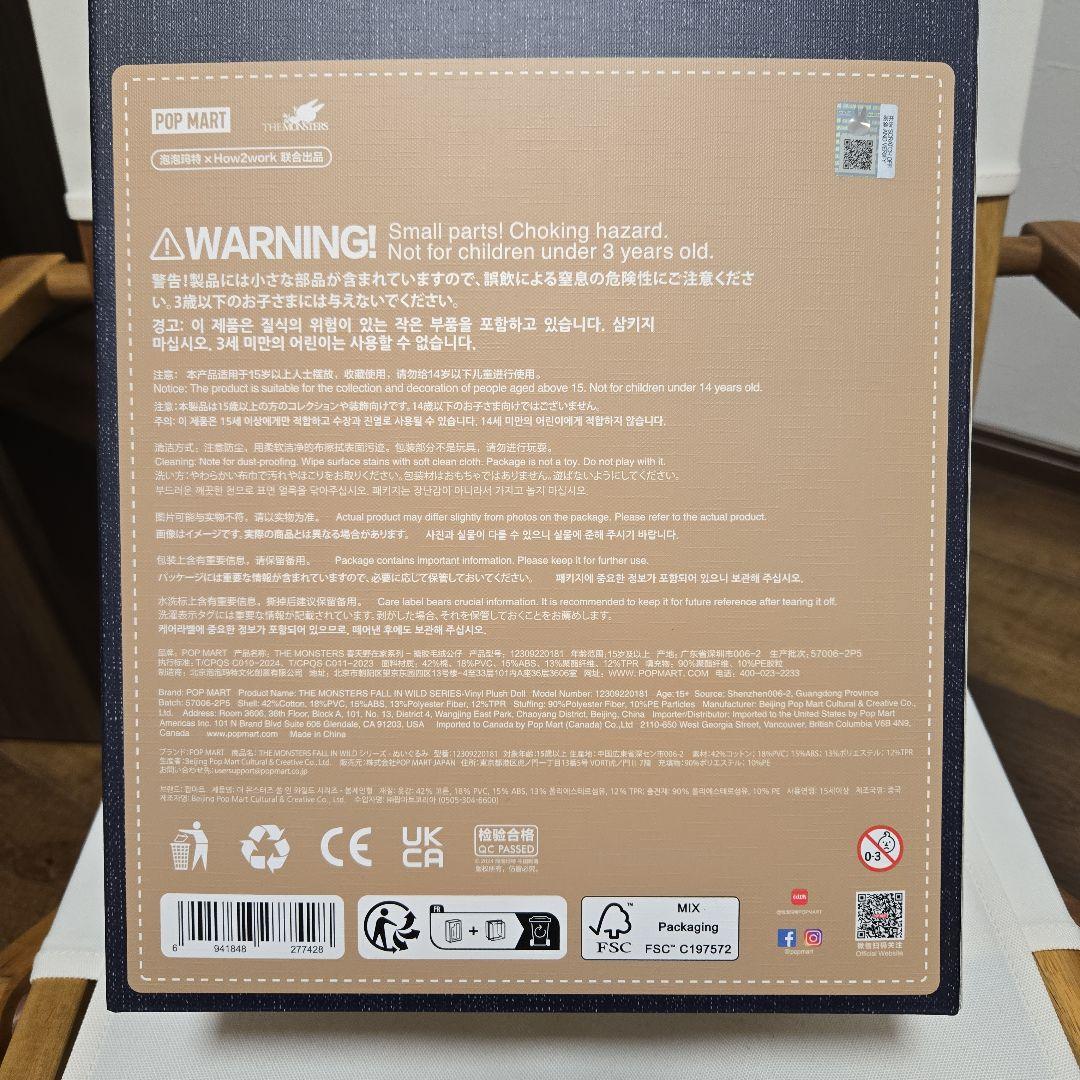 【正規品・未開封】 POP MART FALL IN WILD ぬいぐるみ