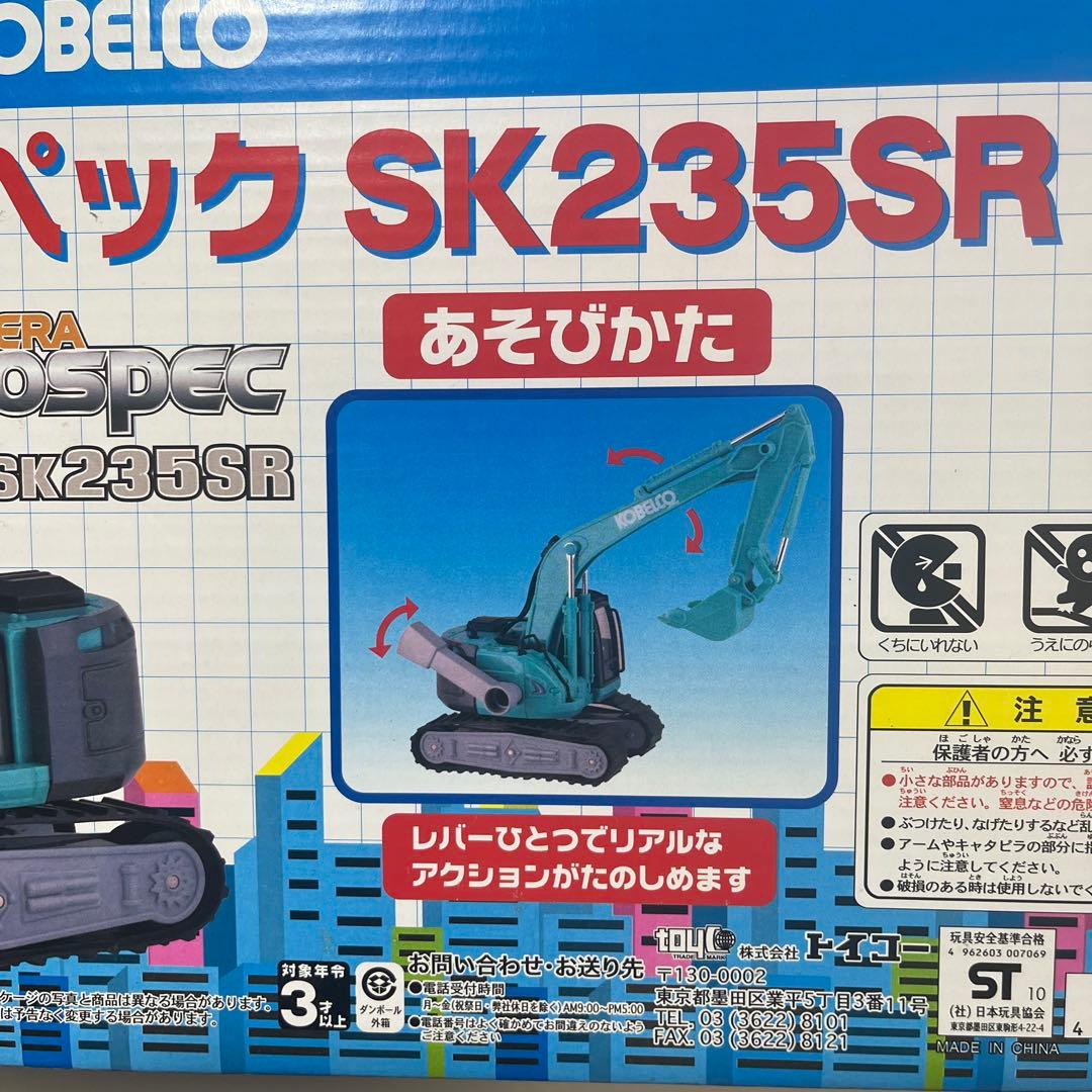 新品　アセラ　ジオスペック　SK235SR トイコー　リアルアクション　コベルコ