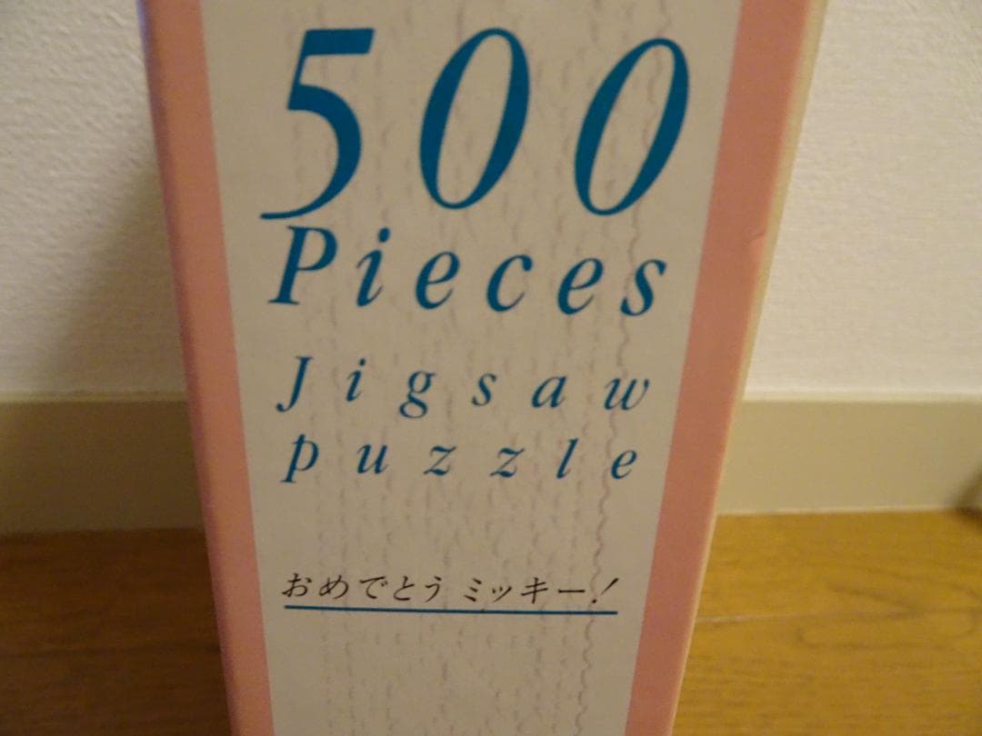 ディズニー 「おめでとう　ミッキー」500ピース ジグソーパズル 　de-25