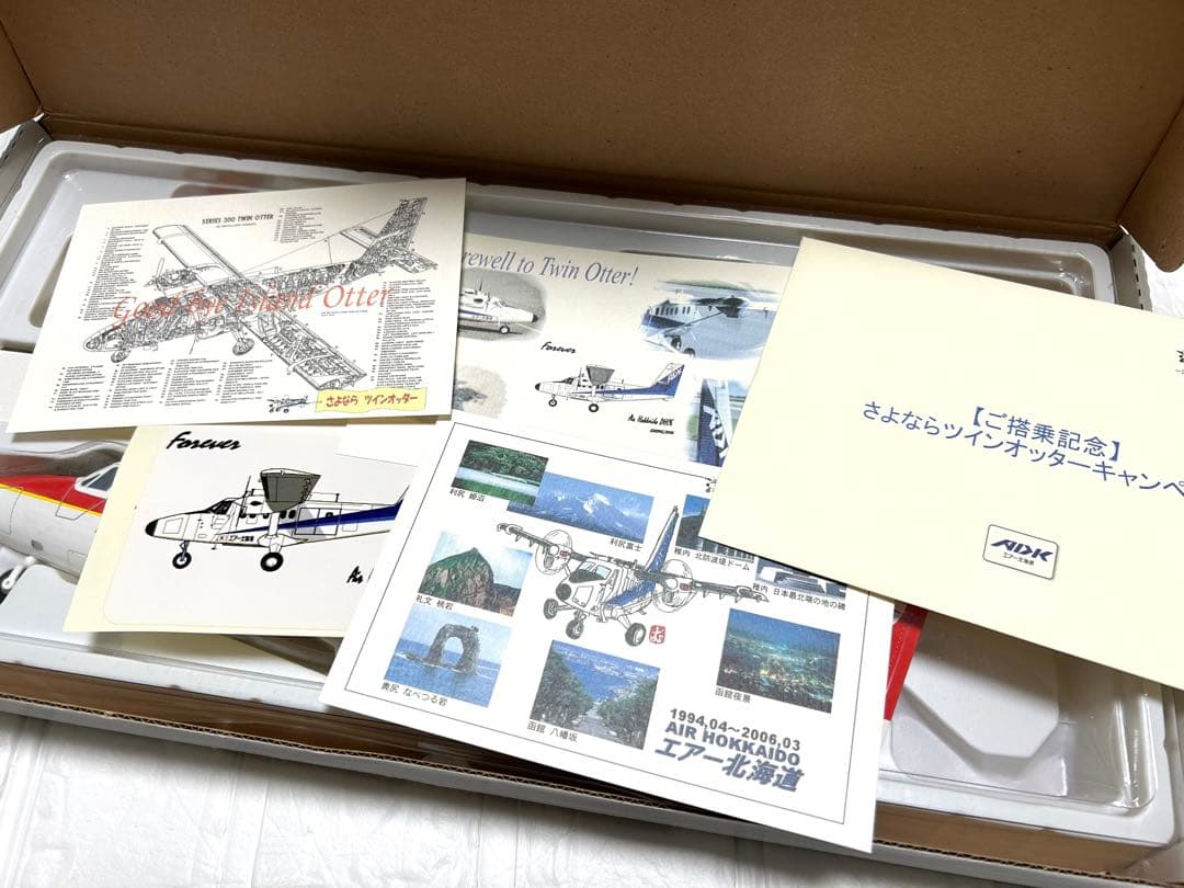 エアー北海道 1/50 DHC-6-300 ツインオッター 日本近距離航空