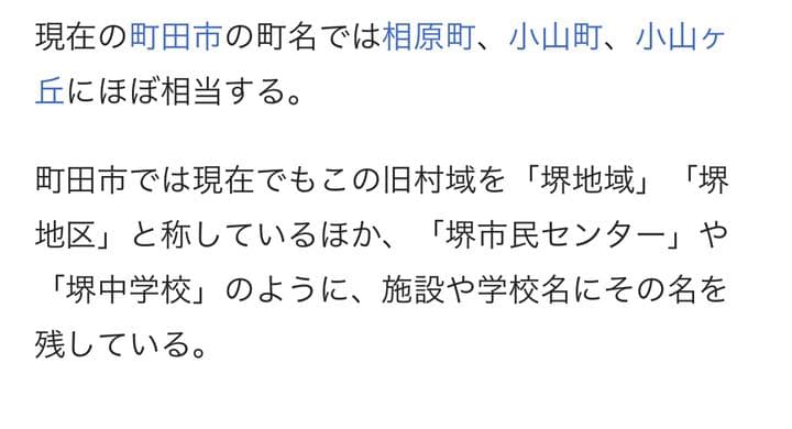 東京都堺村 徳利‼️