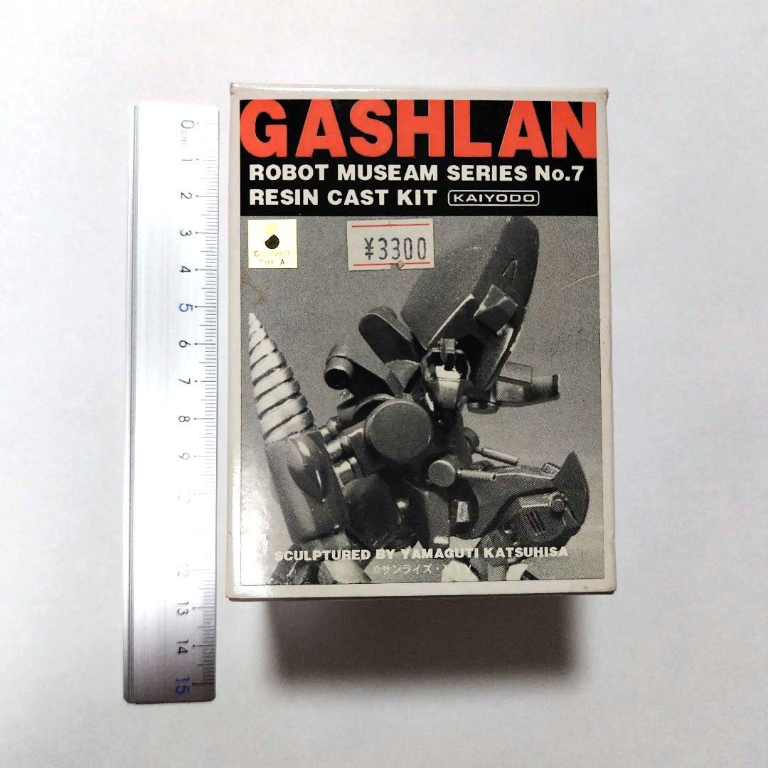 ガッシュラン　死鬼隊　レイズナー　ガレージキット　フィギュア　海洋堂　山口勝久