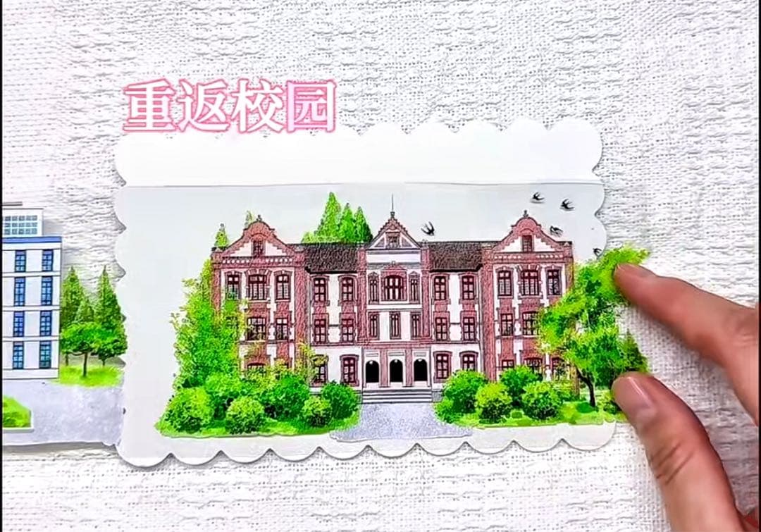 【9363】海外　マステ　5m巻PETマスキングテープ　学校景色　建物