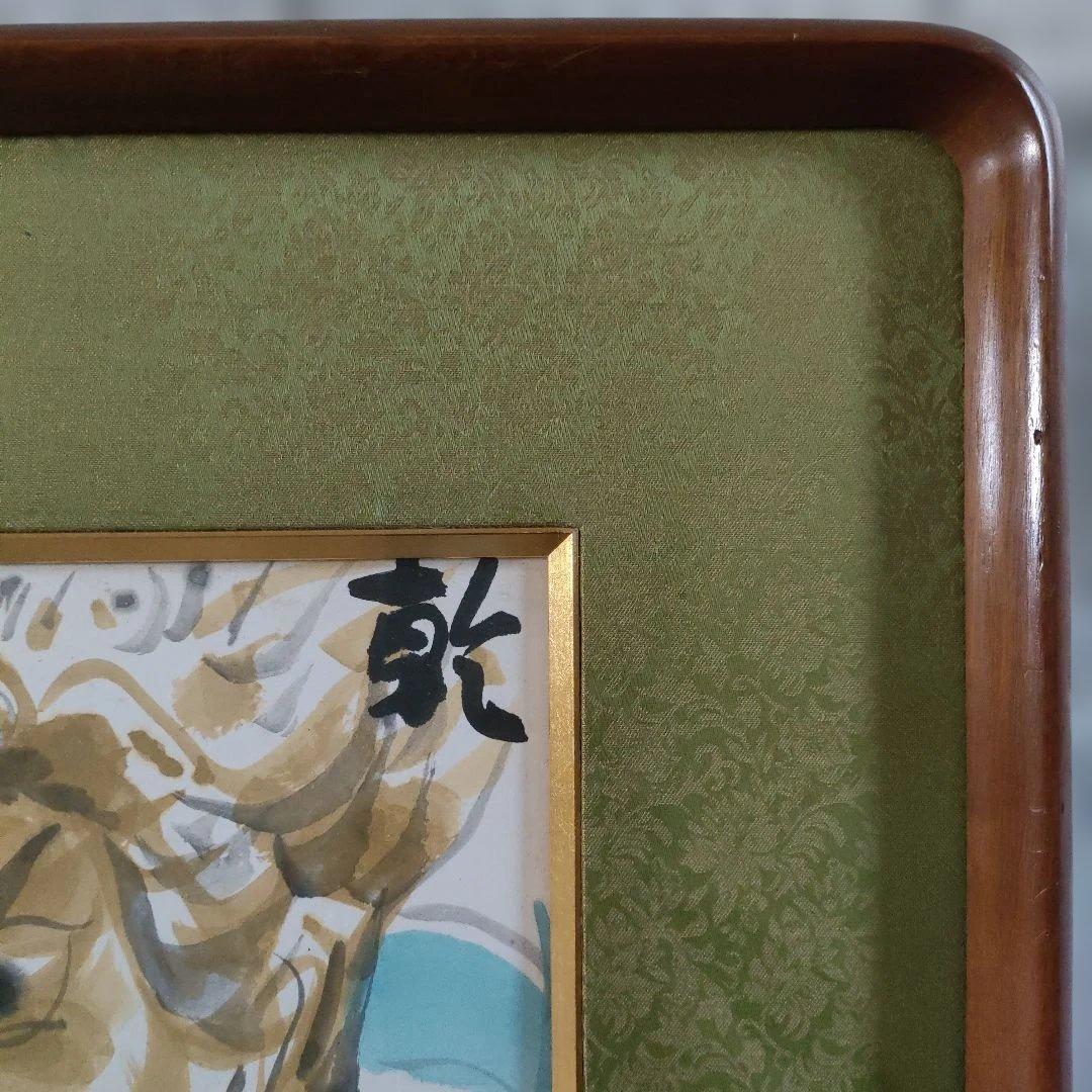 笹島喜平　肉筆画『乾闥婆王』1966年製作、直筆サイン入