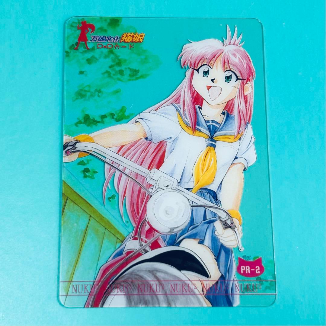 万能文化猫娘　PPカード　プロモカード2種セット 　＜管理AA＞
