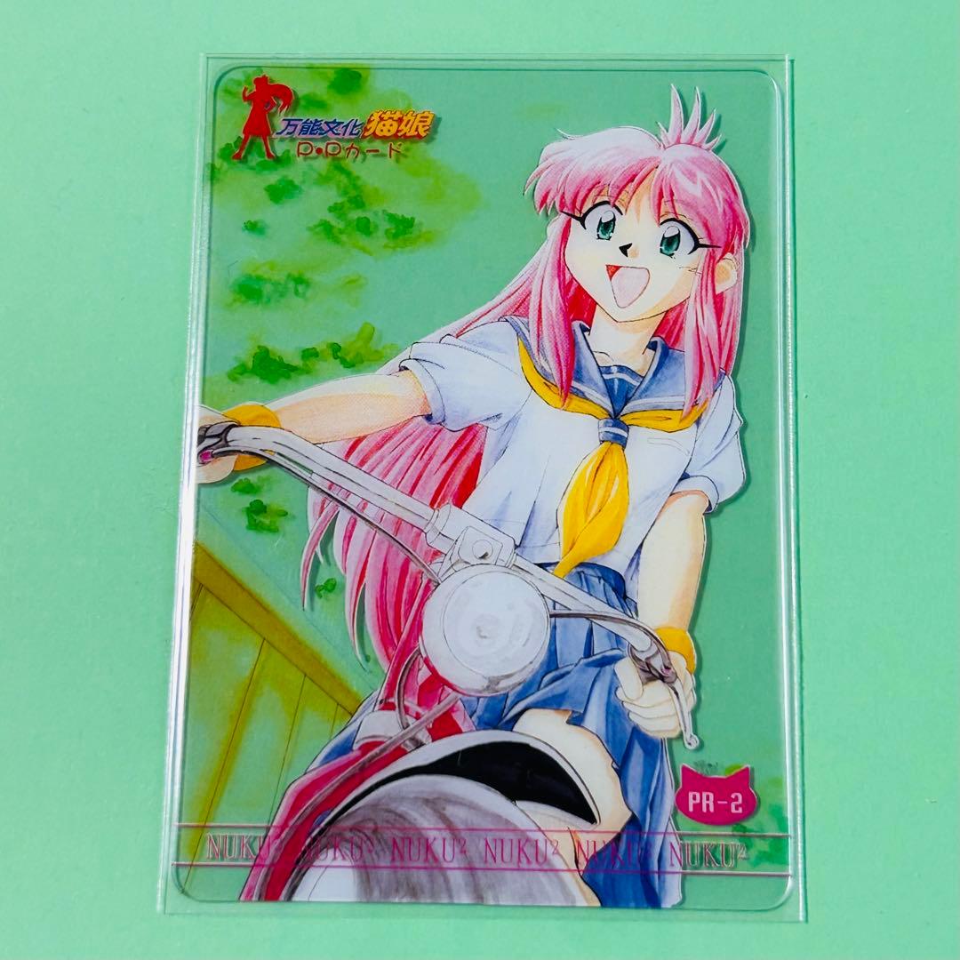 万能文化猫娘　PPカード　プロモカード2種セット 　＜管理AA＞