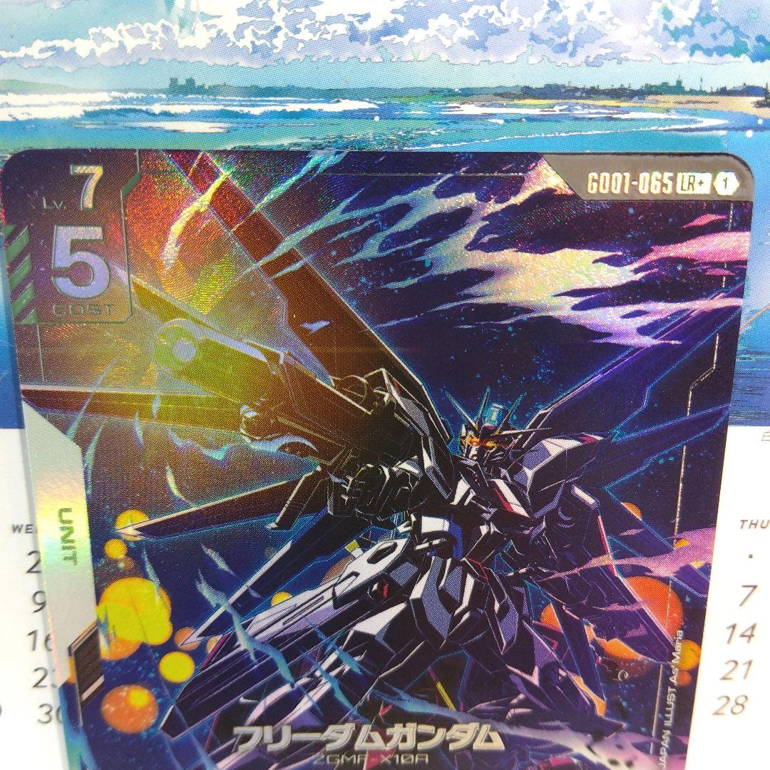 ガンダムカード フリーダムガンダム【LR+パラレル】