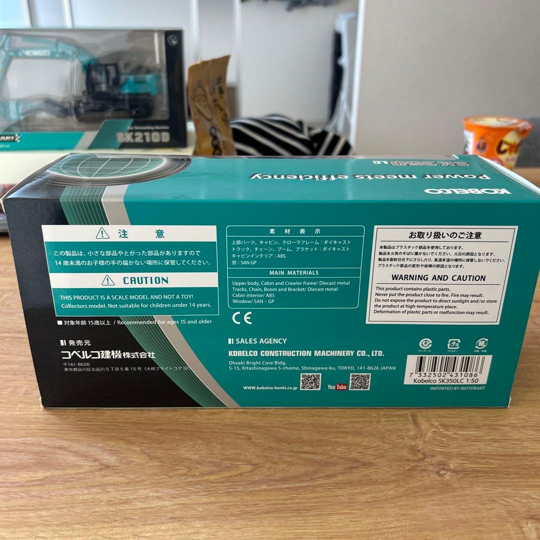 KOBELCO SK350LC 建機 重機