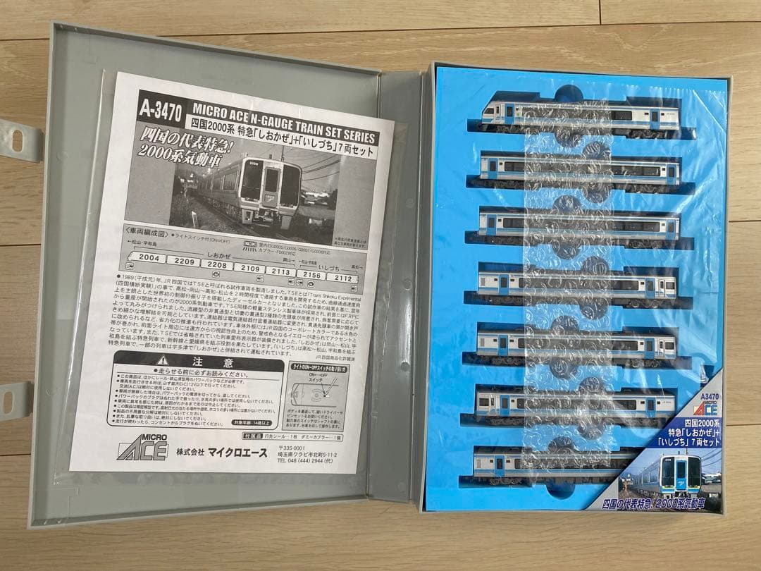MICROACE A-3470 四国2000系　特急　しおかぜ・いしづち