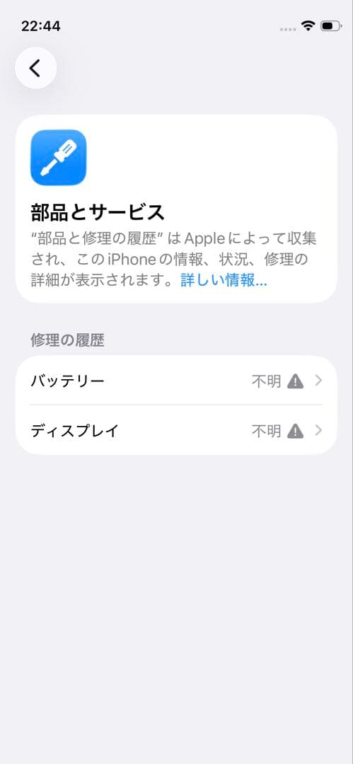 iPhone12mini画面,バッテリー100%