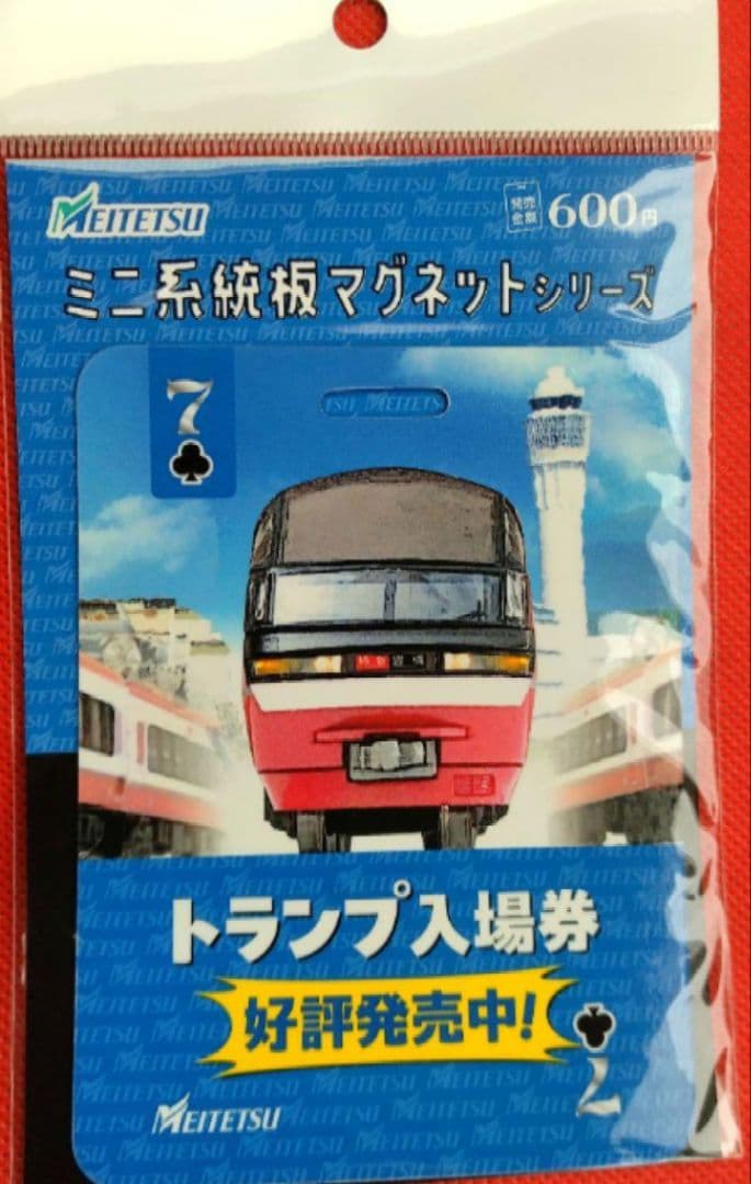 名鉄　ミニ系統板マグネット　河和駅　全5種類
