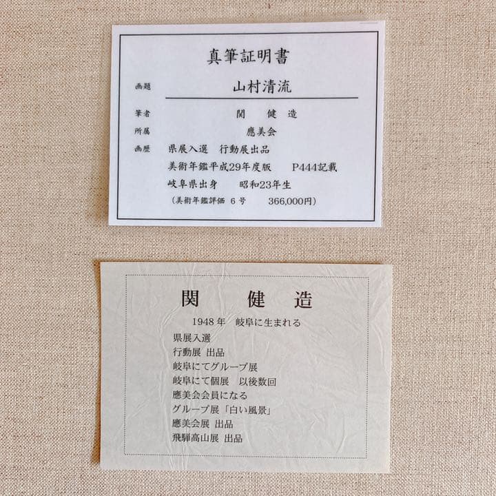 絵画 油絵 6号 風景画