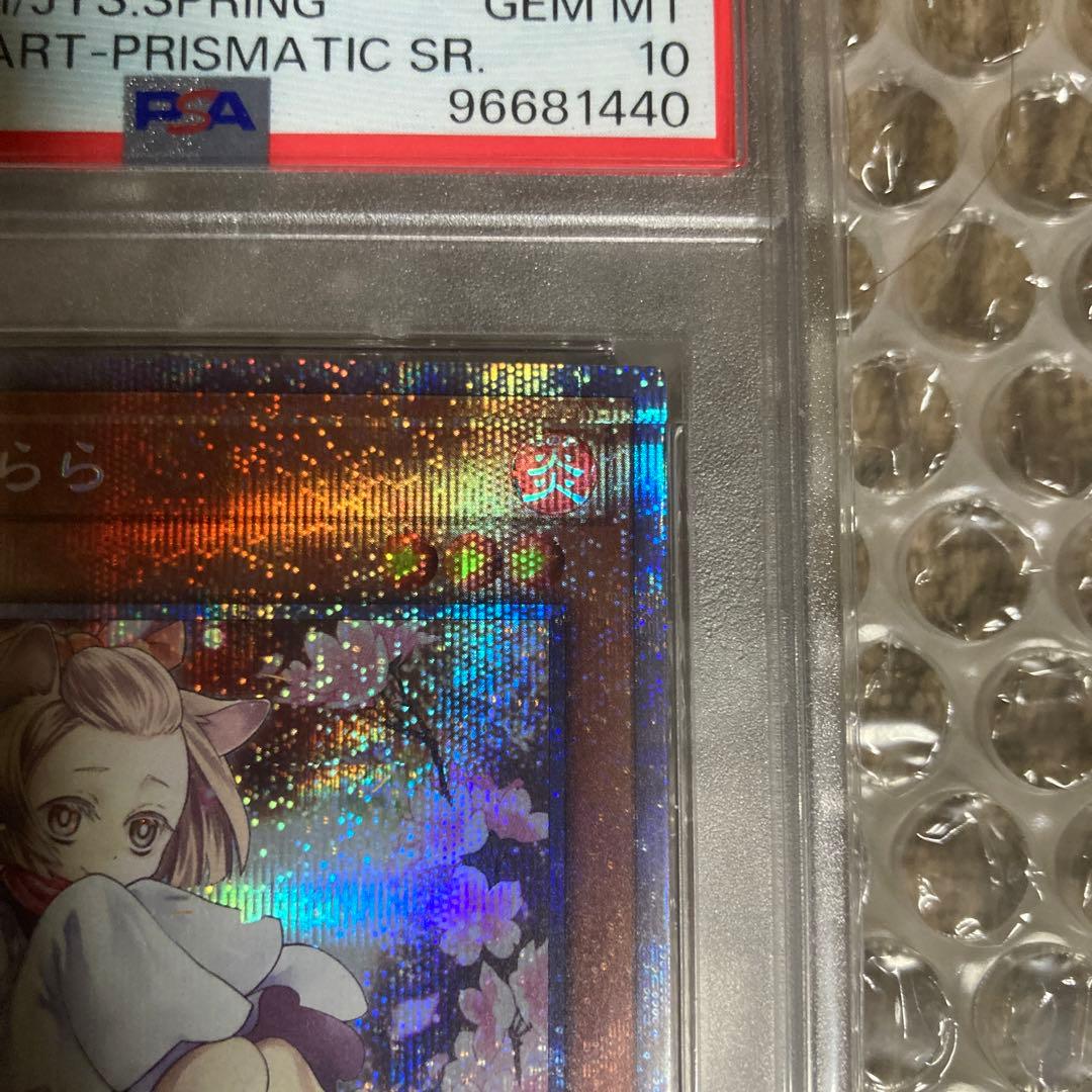灰流うらら 絵違い PSA10 プリズマ プリシク PSE