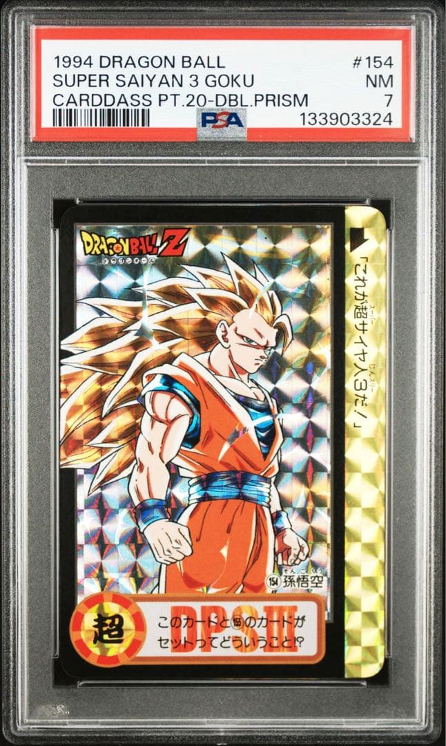 DRAGON BALL カードダス10億枚突破記念カードpsa連番セット