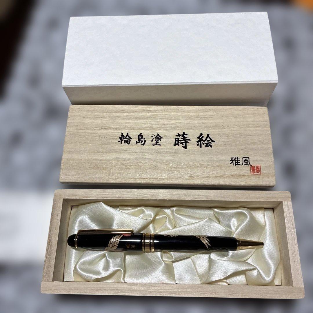 輪島塗 蒔絵ボールペン 黒 金色装飾