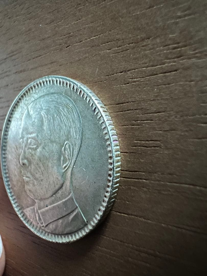 3657【中国銀貨・希少】中華民国18年　広東省造　貳毫　銀貨　孫文　古銭