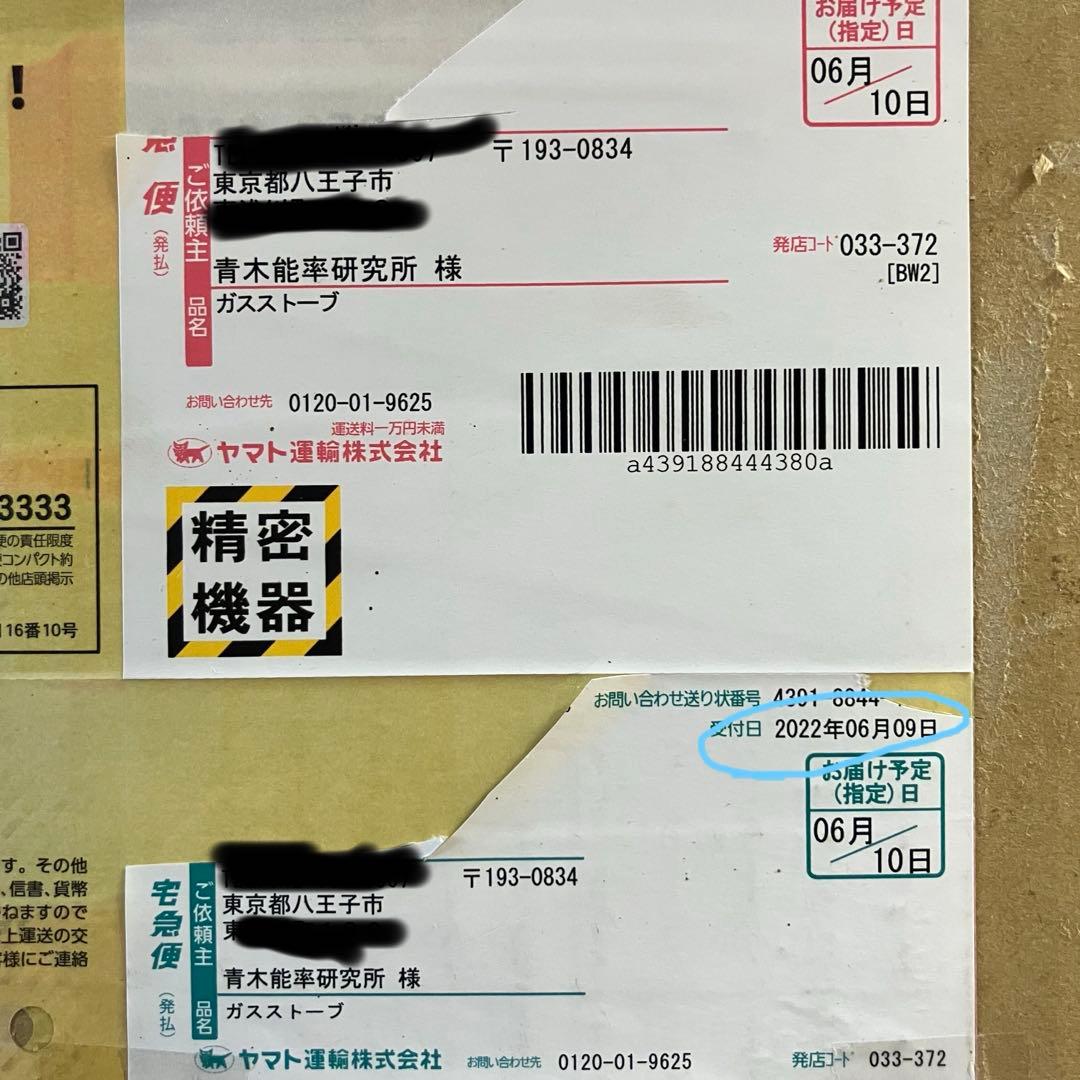 青木能率研究所 ニューラジアント AK-8 都市ガス用 ガスストーブ 動作確認済
