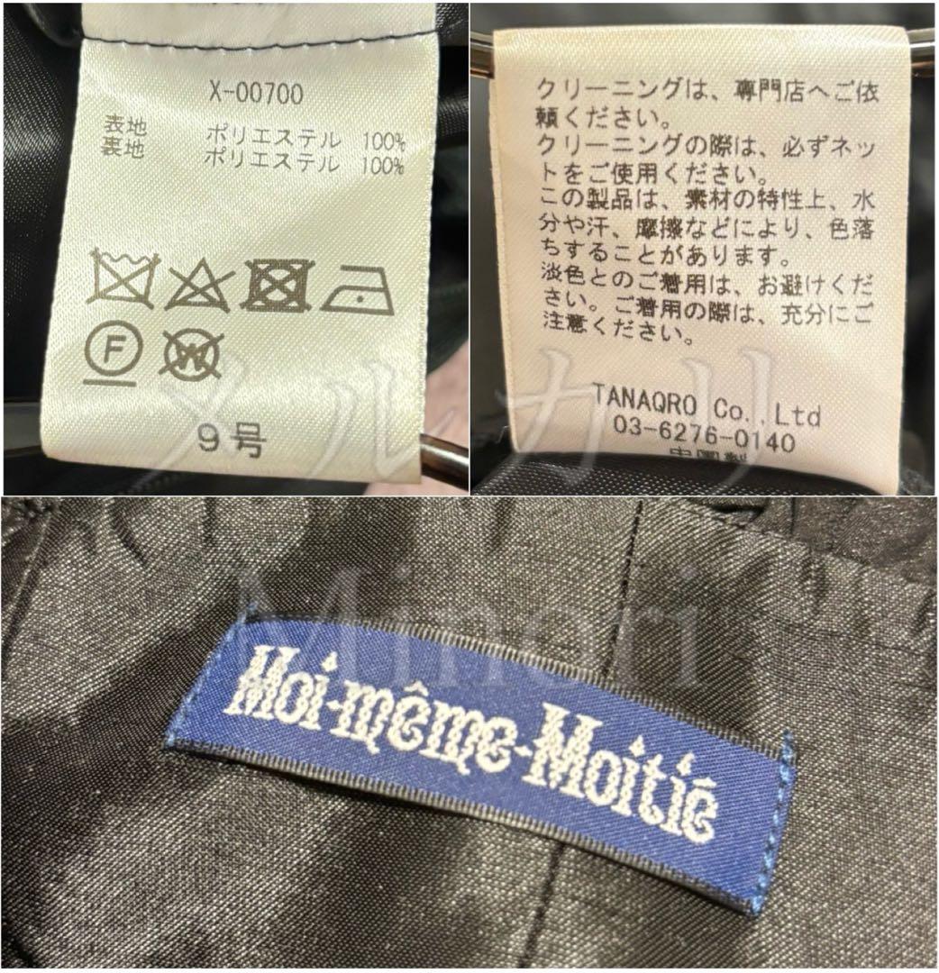 り*な様 モワティエ セレスティアゴシックハイウエストスカート(ミニ)送料込 美