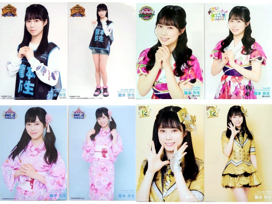 NMB48 8期生 龍本弥生 生写真 セット