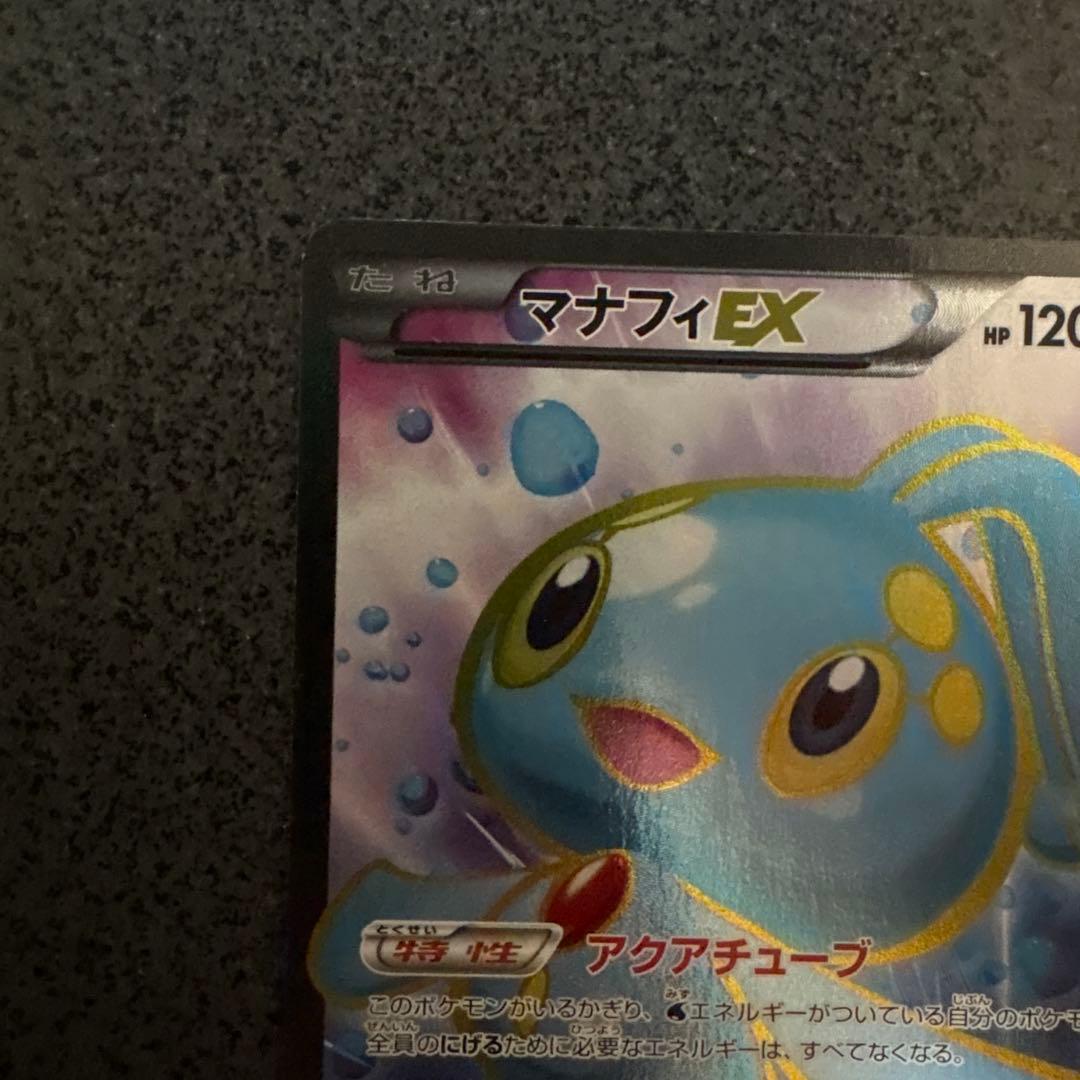 マナフィEX SR XY9 破天の怒り 083/080