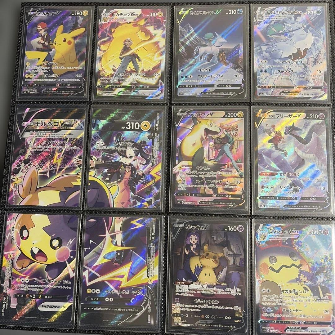 ポケカ vmaxクライマックス　chr csr コンプリート