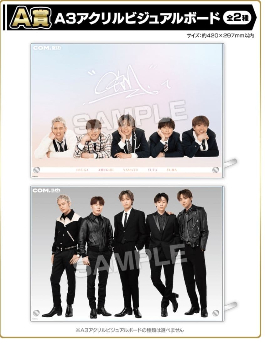 くじスクエア コムドットくじ コンプリートセット 未開封くじ券35枚付き