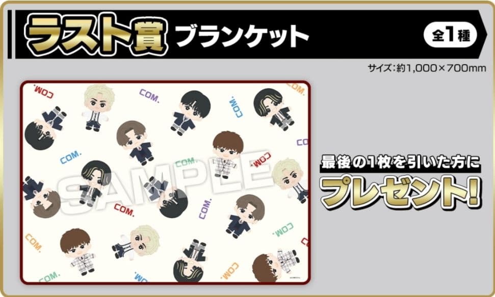 くじスクエア コムドットくじ コンプリートセット 未開封くじ券35枚付き