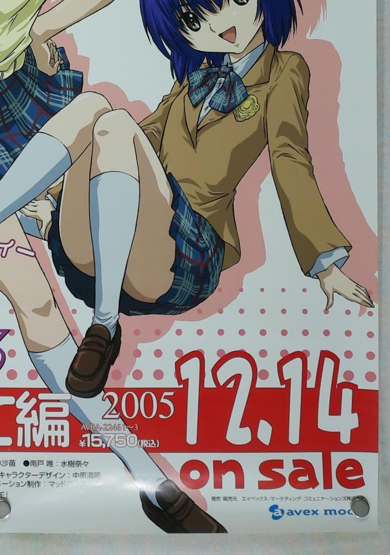 いちご100% B2ポスター