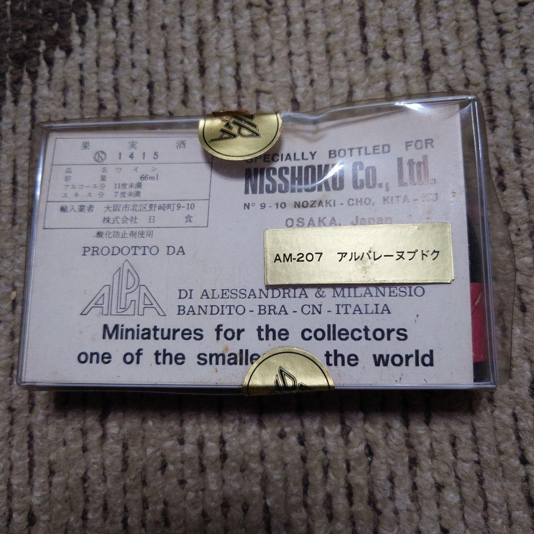 ミニチュアウイスキーセット 6本 66ml