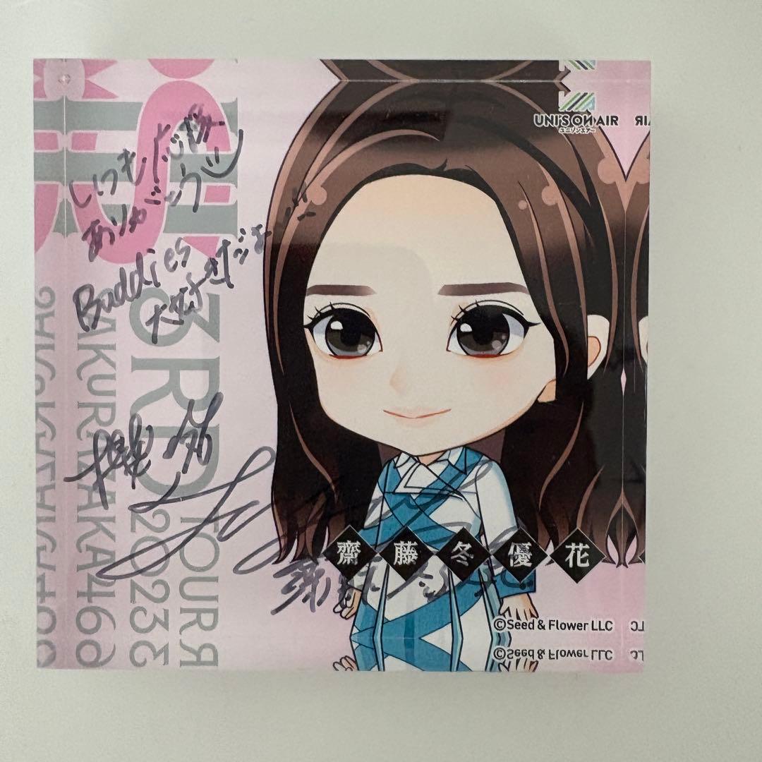 【ライブ参戦証明チケットあり】齋藤冬優花直筆サイン入りアクリルブロック2個セット