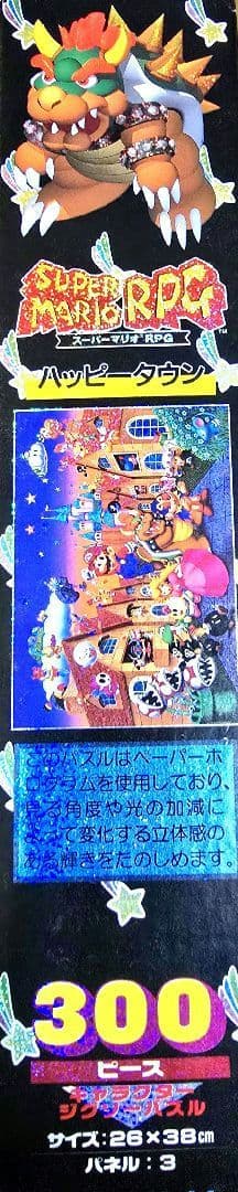 【希少】SFC スーパーマリオRPG ジグソーパズル 組立前 任天堂