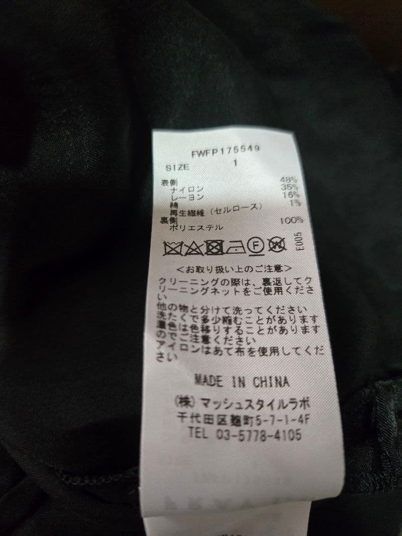 週末限定価格【新品未使用】フレイアイディー　レースワイドパンツ　サイズ表記1