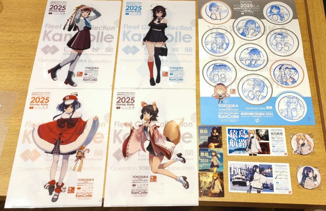 艦これ　横須賀スタンプラリー　コンプリートセット