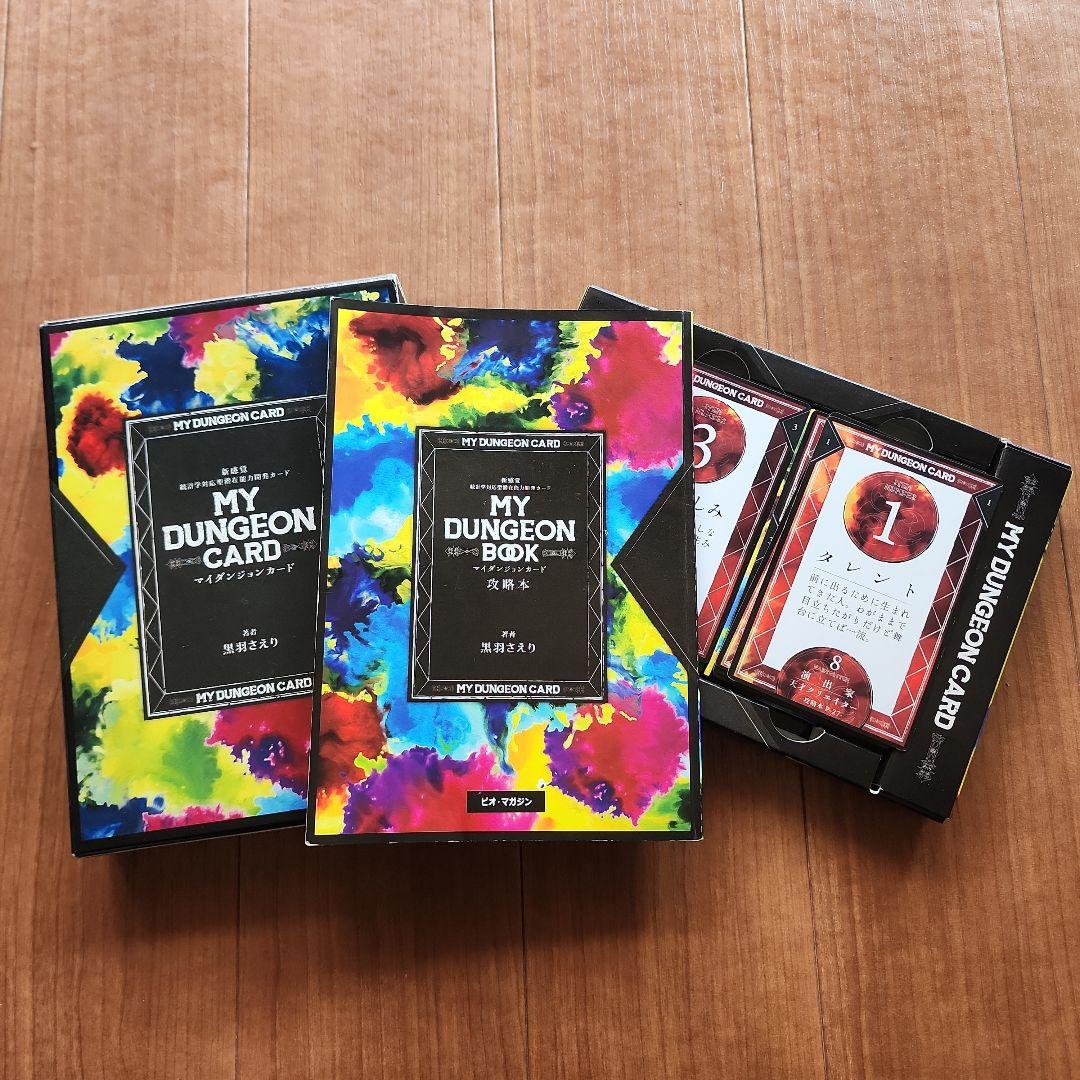 【絶版】MY DUNGEON CARD マイダンジョンカード