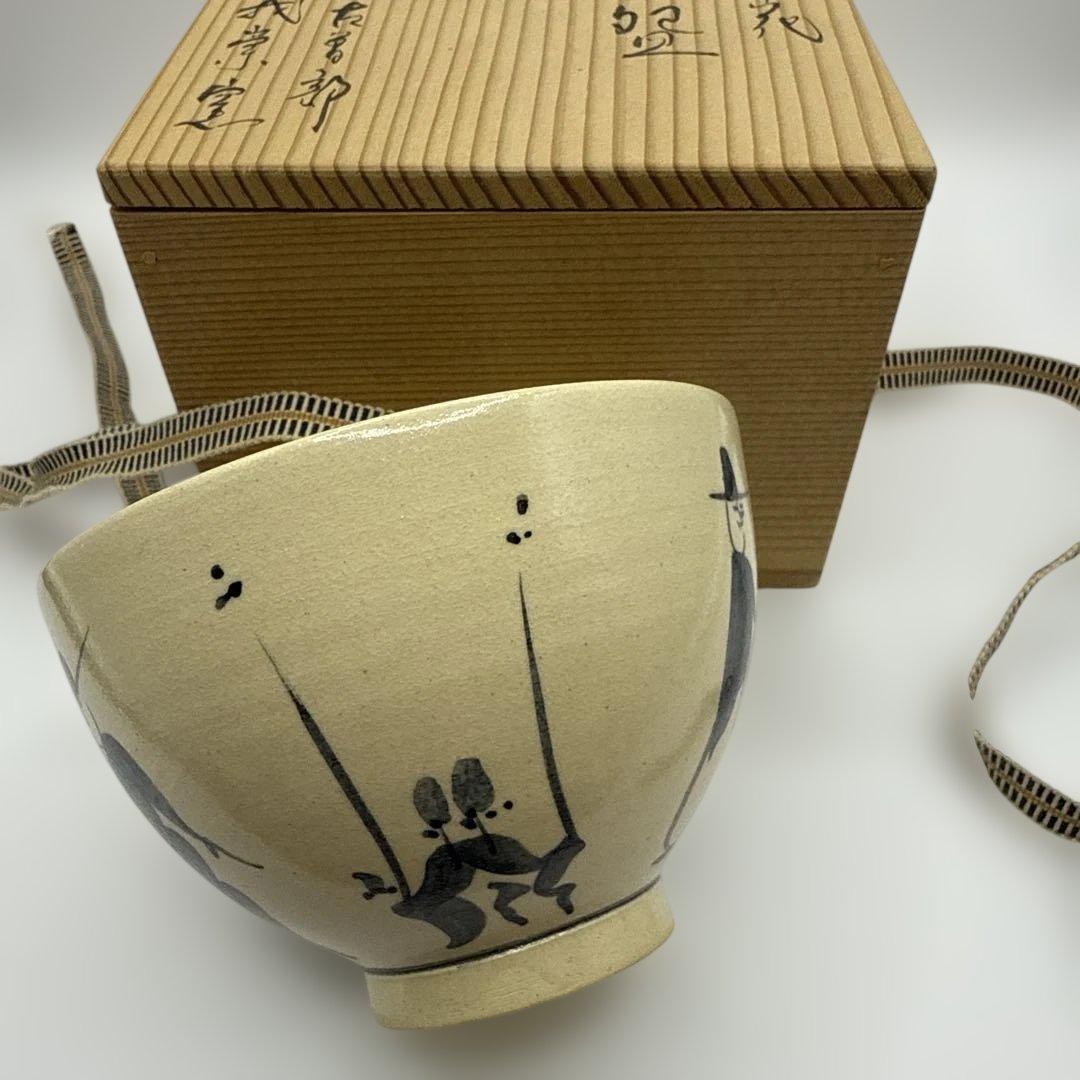 茶道具 抹茶碗古曽部焼 高槻古曽部 寒川義崇造　人物図