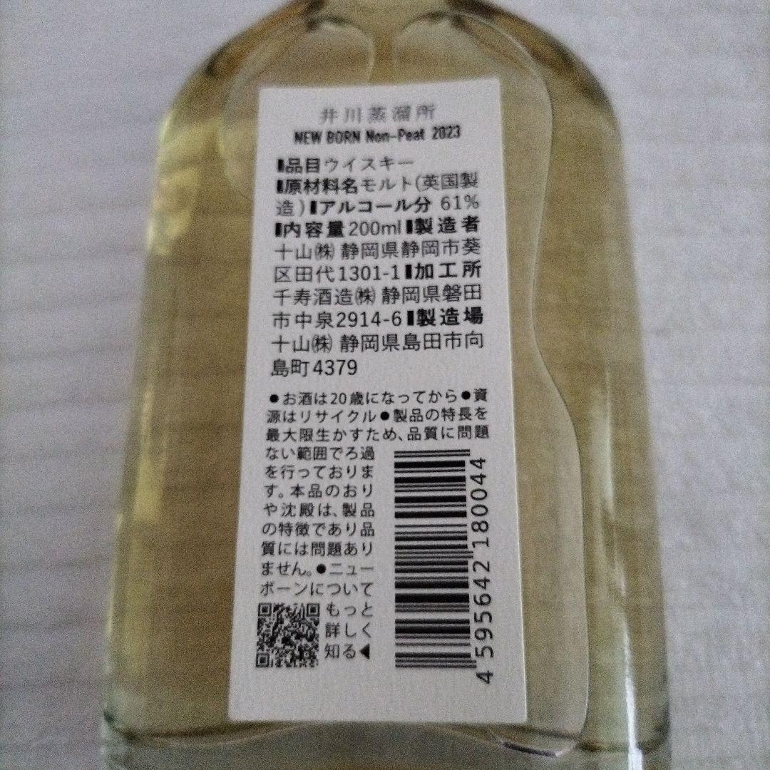 【新品未開封】井川蒸留所　NEW BORN 2023 Non peat