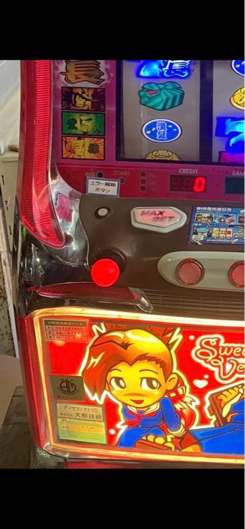 パチスロ実機　押忍！番長　番長　初期