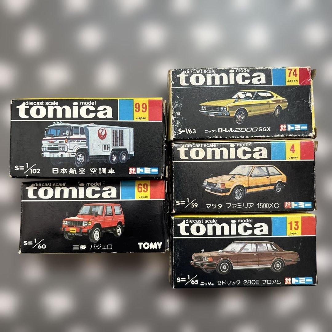 トミカ日本製5個セット
