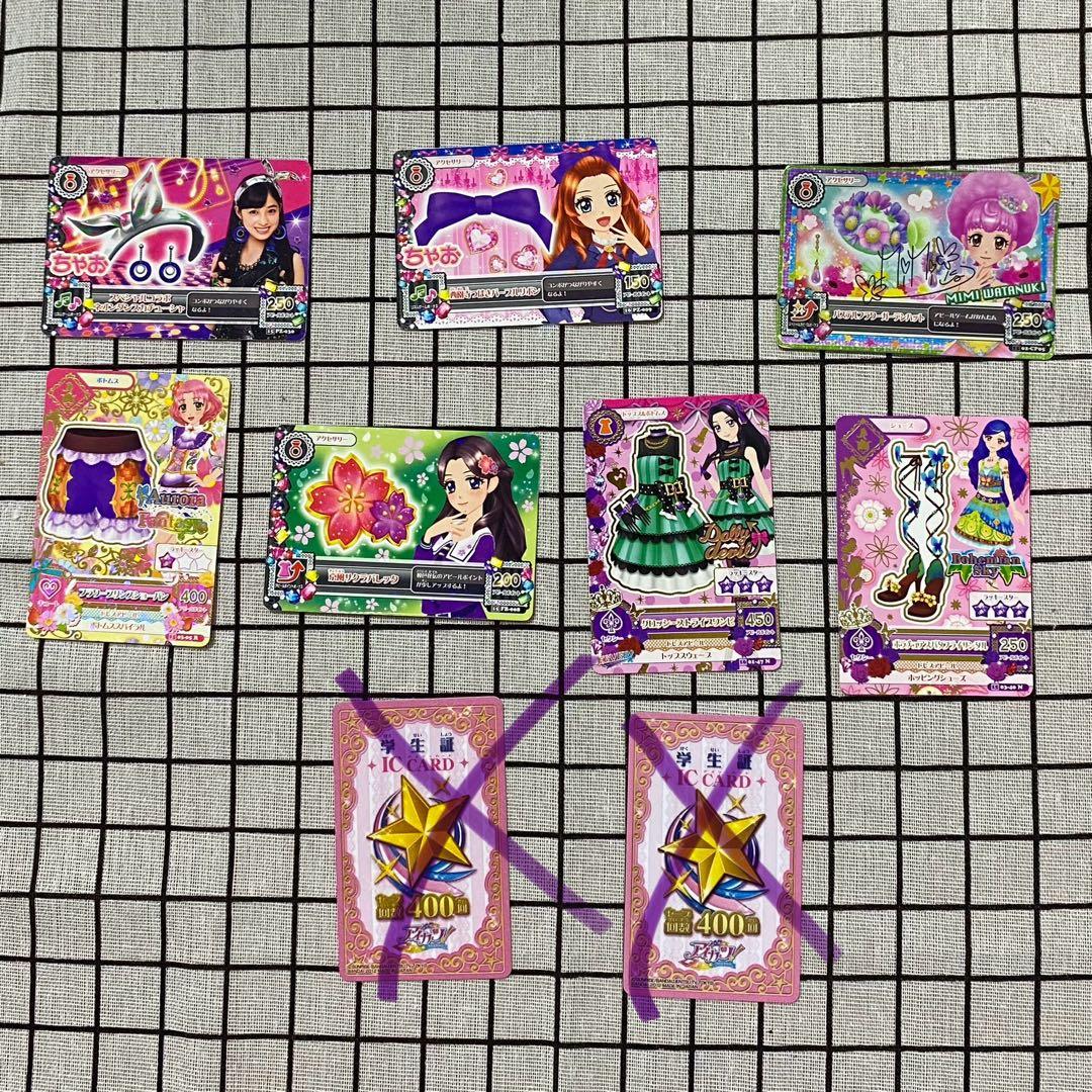 アイカツカード コレクション まとめ