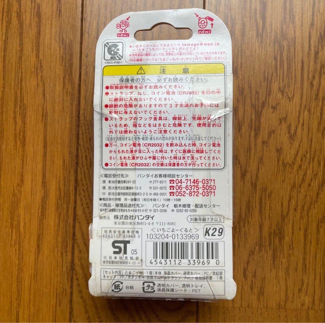 【希少】新品未開封 祝ケータイかいツー！たまごっちプラス