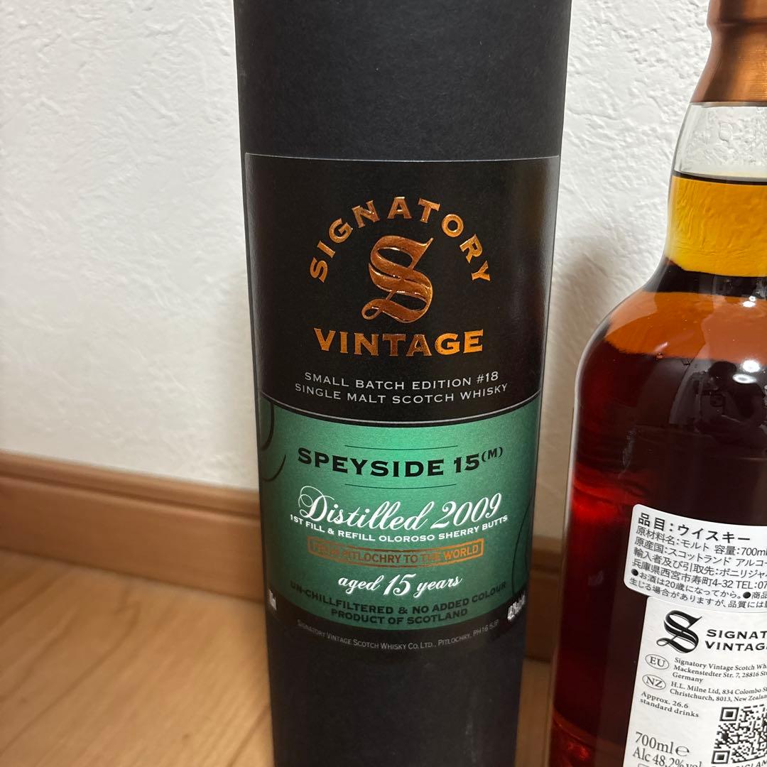 シグナトリー　シークレットスペイサイド（M）マッカラン15年