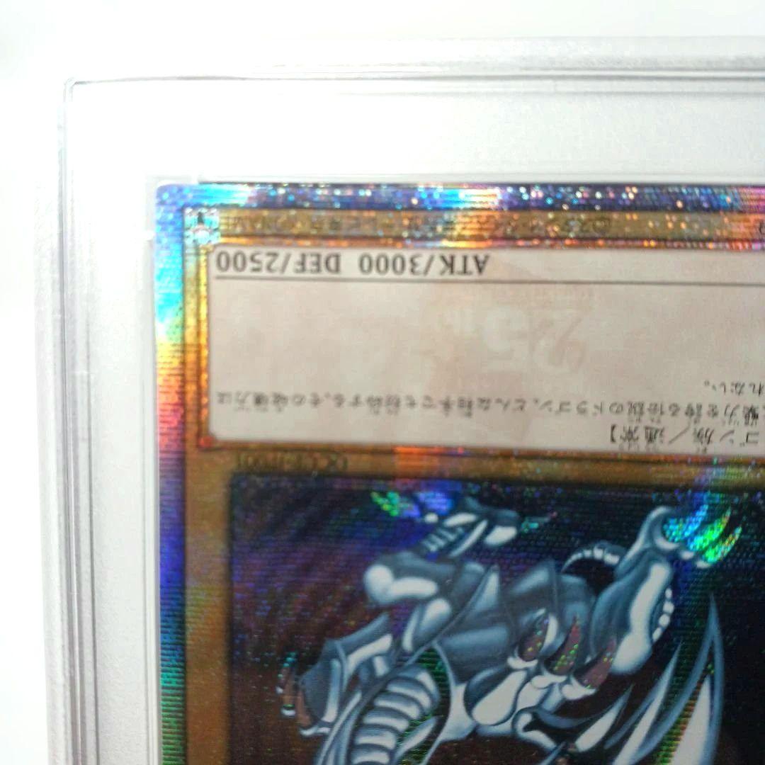 【遊戯王】 青眼の白龍 25th【PSA10】クオシク　アジア版