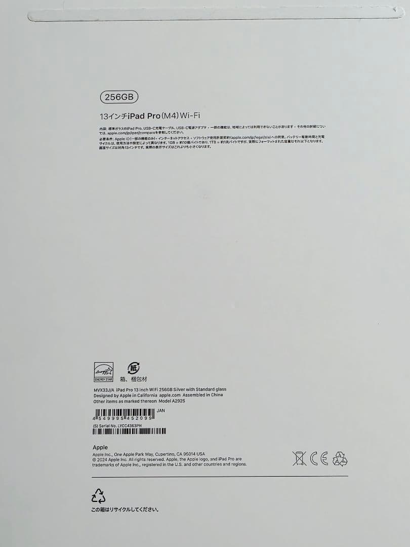 iPad Pro 13インチ (M4) + Apple Pencil + ケース
