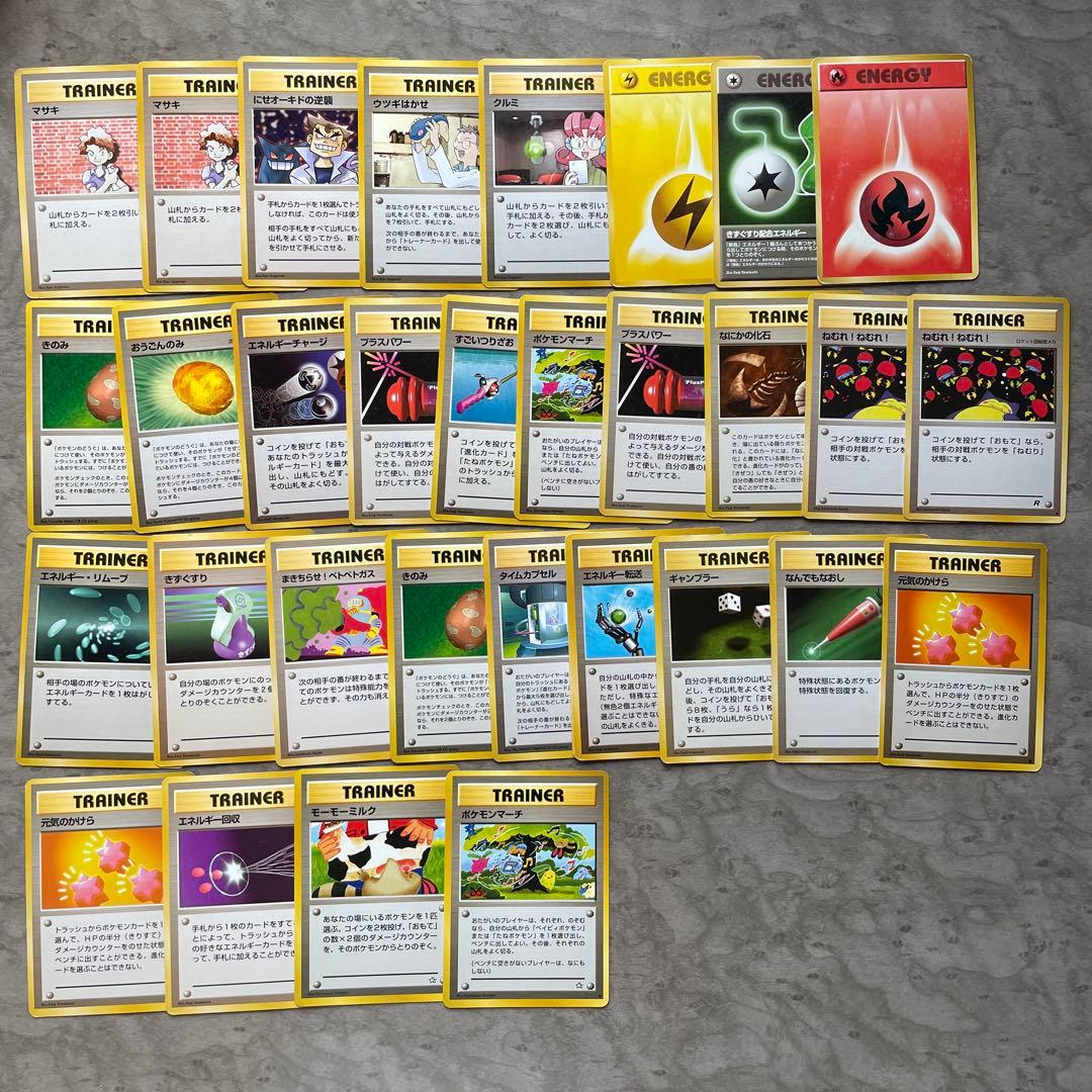 ポケモンカード 旧裏 207枚 まとめ売り